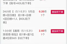CF穿越火线邀请活动代做平台图片