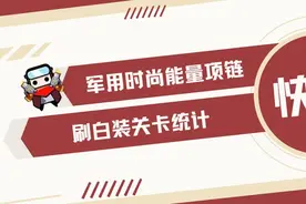 《弹壳特攻队》时尚军用能量项链（内附最新兑换码）图片