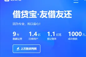 年利息是本金数十倍！职业放贷人浇灌高利贷恶壤，业界呼吁：去正经渠道借正经钱图片