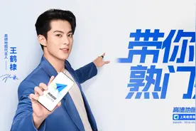 高德地图宣布推出王鹤棣导航语音包，打造出门好生活服务的“哪儿都熟电台”图片