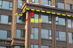 腰线层的房子能不能买？听听过来人的入住体验，售楼部不会告诉你图片