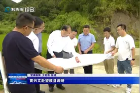 黄兴文赴望谟县调研图片