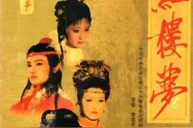 再读《红楼》，沧桑一场，山高水长，奔赴远方图片