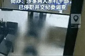 办公室丑闻两人被扒个底朝天：贴身衣物被曝光，女方竟然是丧偶者图片