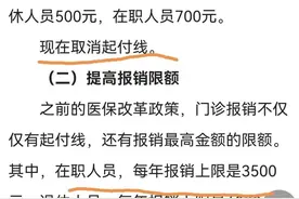 武汉医保治疗口腔疾病报销零门槛图片