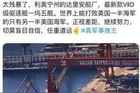 大连造船厂化身为钓鱼场，钓出好几条大鱼！图片