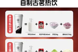 手把手教你自制奶茶，这几款古茗热饮都给我冲【建议收藏】图片