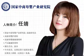 任婧担任国家中商母婴产业研究院高级研究员图片