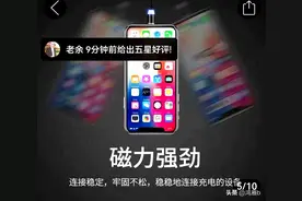 介绍一款非常好用的“手机磁吸快充线”，并非广告图片
