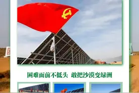 【微海报】防沙治沙，我们一起来动手图片