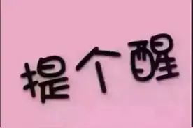 男子“注销贷款账户”被骗2.8万元图片