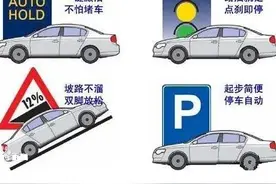 自动挡汽车驾驶10大技巧，老司机全讲给你，一次全学会图片