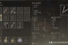 艾尔登法环祷告应该如何使用图片