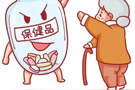 注意啦！这几家保健品公司这样忽悠老年人图片