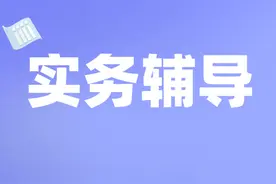 开学啦，家长们如何享受个税子女教育专项附加扣除新优惠？图片