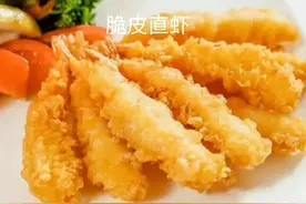 脆皮直虾-粤菜图片