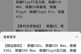 为什么更新鸿蒙最新系统后却没有了指纹识别？图片