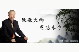曾仕强教授生前最后一部著述公开做人凭良心做事讲道理上天是庇佑图片