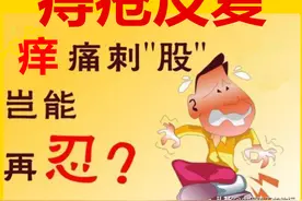 痔疮反反复复，马应龙痔疮膏无效？送你一方，轻松治愈痔疮不反复图片