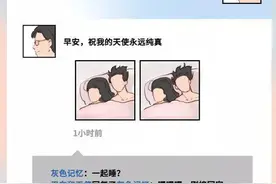 恋童者心理有多变态？“恋童癖”到底是什么？冷知识图片