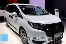 2024款本田艾力绅2.0L 混动舒适版配置介绍及最新落地成交价参考图片
