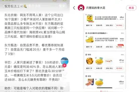东方甄选背后还有多少个“东北农嫂”？图片