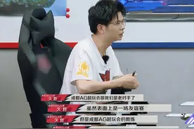 Hero无畏直言久哲一心研究冠军，张角研究久哲，黄明昊放狠话失败图片