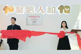 京视网手机台河北频道揭牌仪式圆满举行图片