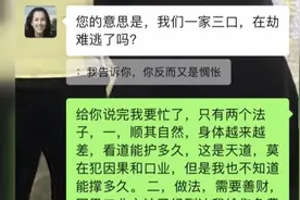 花钱即能“逆天改命”？算命消灾的假“大师”落网图片