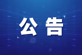 花溪区（经开区）、贵安新区公交运营线路调整公告图片