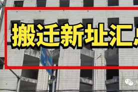 井陉县城拆迁大潮：各单位搬迁新址汇总！速看→图片