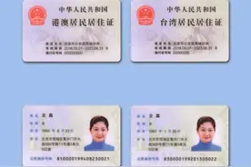 在异地城市办理居住证有什么好处？图片