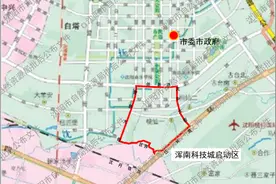 浑南奥体、科技城等四大板块规划出炉！这些地方要有“大变化”！图片
