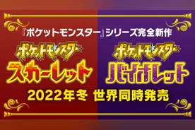 意外的惊喜！《宝可梦》系列正统新作《宝可梦绯红&蓝紫》公布图片