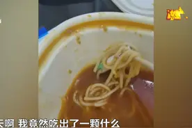 ​孩子吃外卖，竟吃出“7号电池”？家长不满投诉！图片