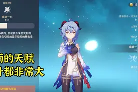 原神：如何吹一下甘雨？永冻流脸滚键盘，融甘体系爆发伤害拔群图片
