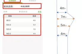 干货 | 道路横断面与道路超高、加宽、边坡，操作解析图片