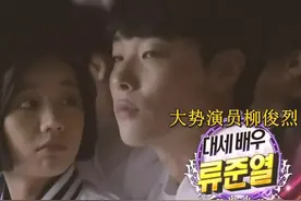 《无限挑战》“介丑朋”，强风吹脸“现原形”韩国帅哥聚集地？图片