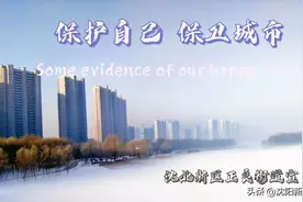 防疫加速度&宅家静生活！沈北正良街道“功成不必在我”图片
