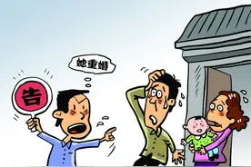 未离婚又与他人同居生子，被判重婚图片