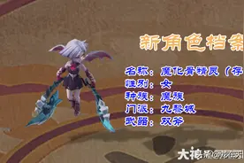 梦幻西游：第19位天命之人魔化骨精灵图片