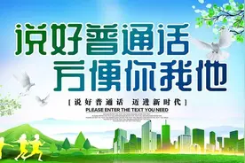 天不怕地不怕，就怕广东人讲普通话。来看看有趣的“广普”段子吧图片