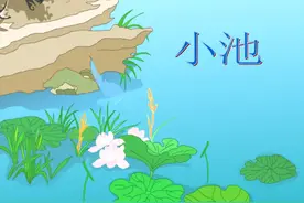 家长建议“小荷才露尖尖角”移出教科书：容易带坏孩子，合理吗？图片