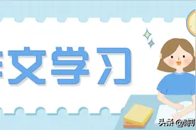 ​高考作文的九大注意事项图片