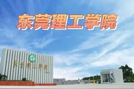 东莞理工学院广东招生分市内市外考生，2021-2023录取分图片