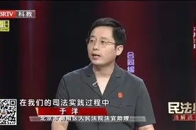 以典判案：向噪音说不！｜BRTV《民法典通解通读》图片