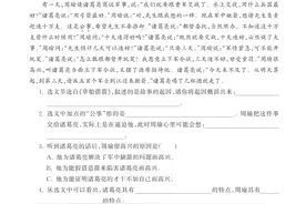五年级下册语文第二单元课内阅读理解（含答案）图片