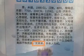 担心“扶弟魔”，男方相亲要求“女方没弟弟”图片