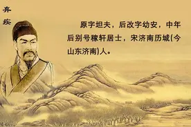 辛弃疾的家人其实是汉奸？这位民族英雄家庭背景在今都无法过审图片