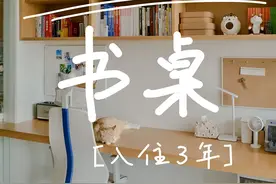 入住3年，她家书桌馋哭一大批人（附尺寸）图片